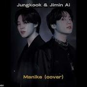Manike Jimin Ai