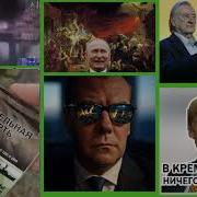 Новости Хреновости Вечерний Выпуск