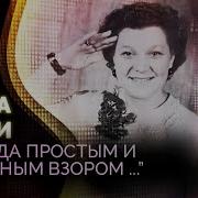 Когда Простым И Нежным Взором Козин