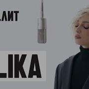 Алина Калашникова Он Тебя Целует