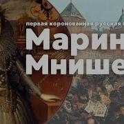 Мария Романова История
