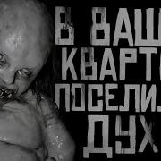 Очень Жуткие Истории