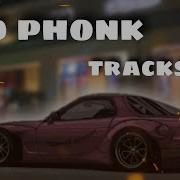 10 Мощных Фонк Треков Phonk Drift Music