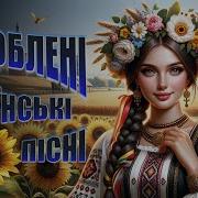 Студія Секунд Улюблені