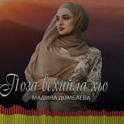 Песня Елла Йолийла Со