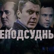 Серов Последний Луч