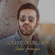 Vache Amaryan Mi Tox Մի Թող New Hit 2019