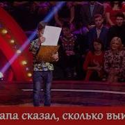Просто Бомба Малый Разрывает Зал Своими Шутками