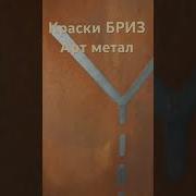 Металл Мем