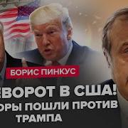 Никогда Против России
