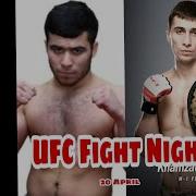 Муин Гафуров Дар Ufc Таджик Подписал Контракт Ufc