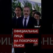 Выступление Президента Таджикистана Эмомали Рахмона На Похоронах
