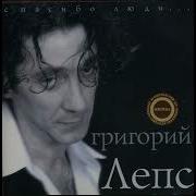 Александр Шелест Ремикс