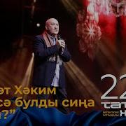 Нима Булды Сина Буген