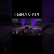 Modern Warfare 3 Кто Не Рискует Тот Не Побеждает