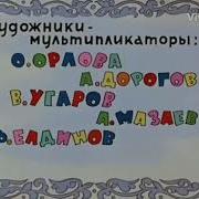 Ну Погоди Испанский 16 Тимошка