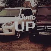 Ой Мама Мамa Мент На Меня Газует Bass Bosted