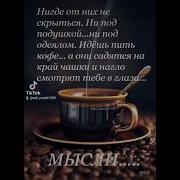 Боль Иногда Уходит Но Мысли То Остаются Трек