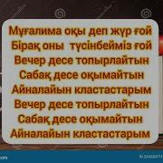 Кластастар Туралы Андер