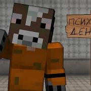 Ты Из Какой Дурки Сбежал