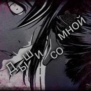 Ято И Хиери Грустный Клип